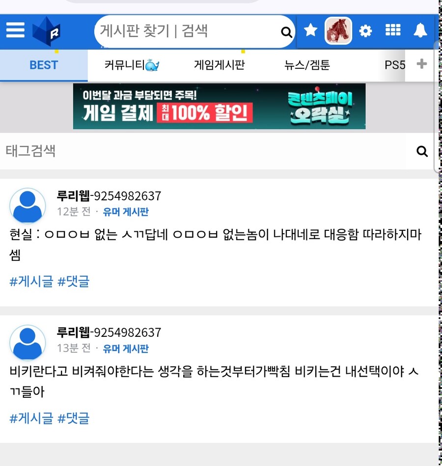 저격) 이건 뭐하는 계정이냐...?_2.jpg