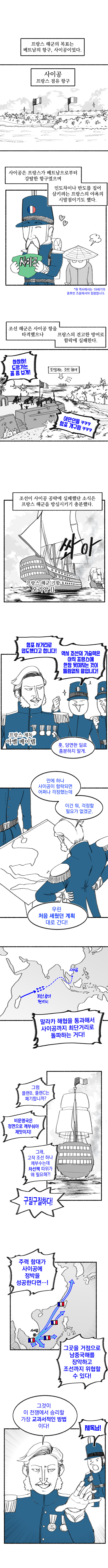 신이 역사 바꾸는 만화 외전 (35) (이영과 빅토리아)_3.jpg