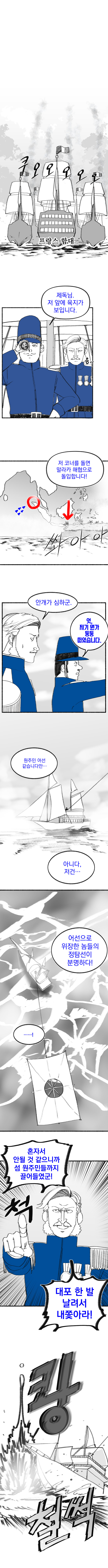 신이 역사 바꾸는 만화 외전 (35) (이영과 빅토리아)_6.jpg