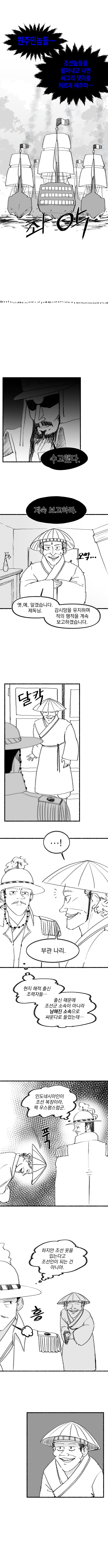 신이 역사 바꾸는 만화 외전 (35) (이영과 빅토리아)_8.jpg