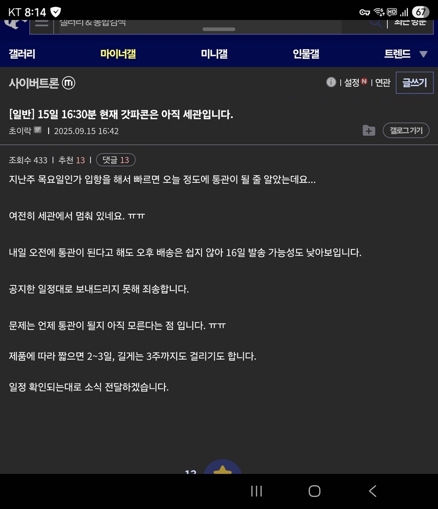 트포)해즈랩 갓파콘 더 늦것네 ㅠ_1.jpg