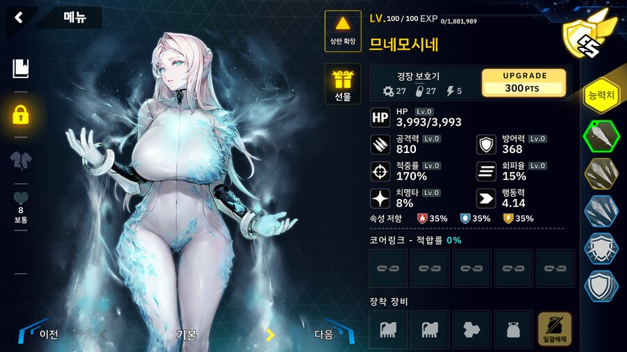 기록)3-4ex 티타니아 프로스트/레모네이드 베타/므네모시네/SS트리아이나/메리_3.png