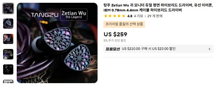 [알리] 차이파이 이어폰 및 케이블 (14.76~206달러)_6.png