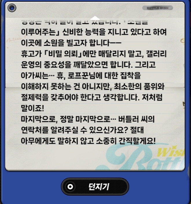 젠존제) 아직도 버틀러의 뒤를 노리는 어떤 방부 ㅋㅋㅋ_1.jpg
