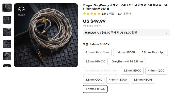 [알리] 차이파이 이어폰 및 케이블 (14.76~206달러)_7.png