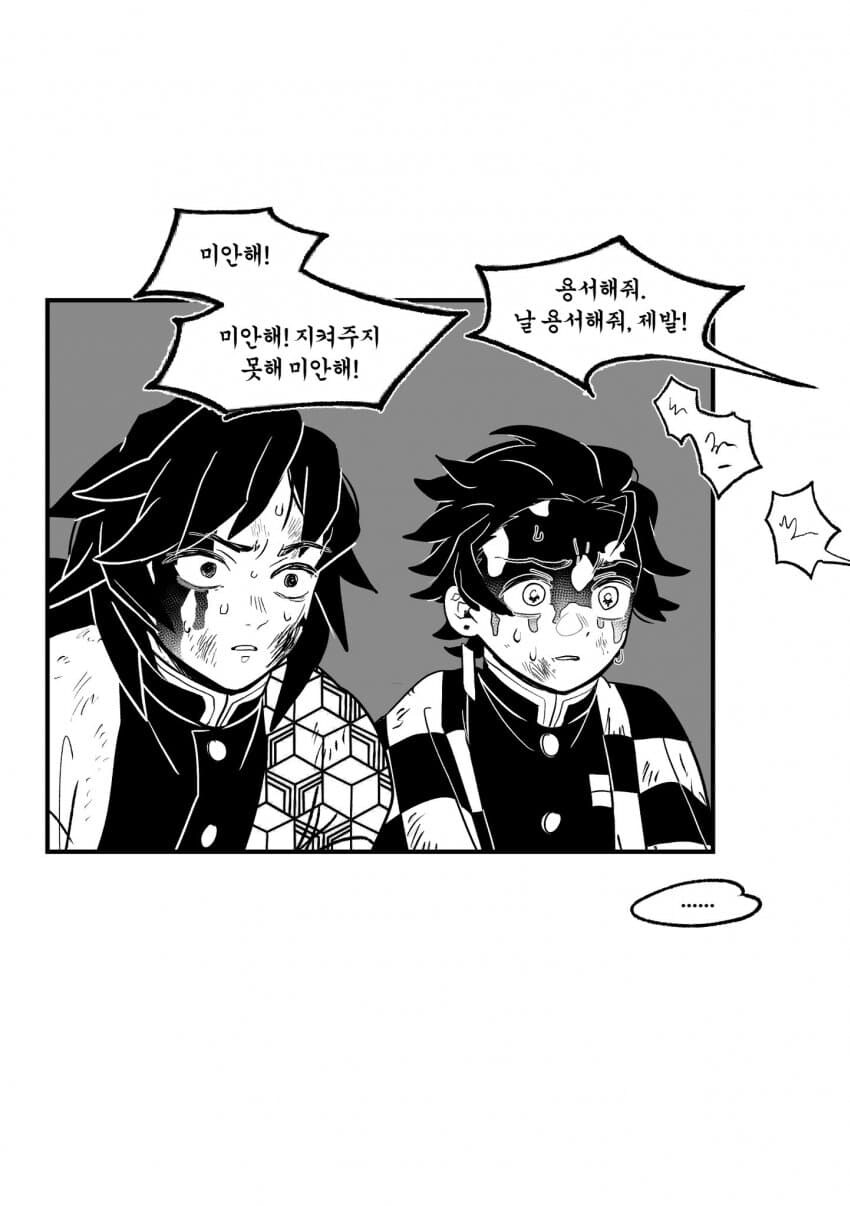 귀멸) 탄지로 기유 시점으로 보는 무한성 1장_2.jpg