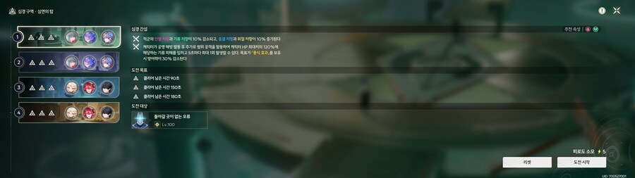 역경의탑 36별 클리어_4.png