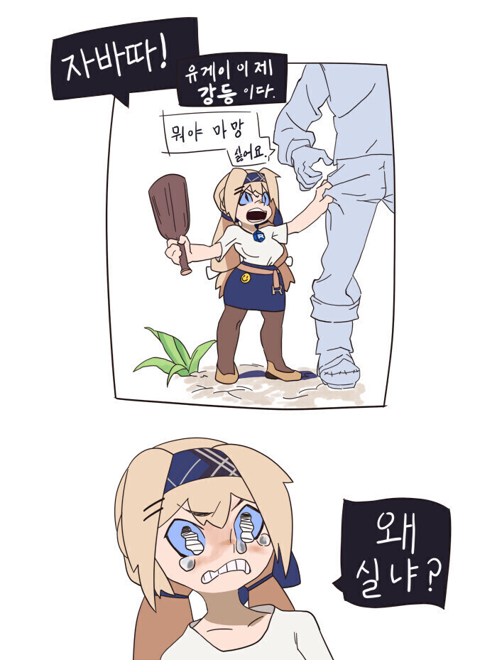 남궁루리 마망에게 고백하는 만화.manhwa_2.jpg