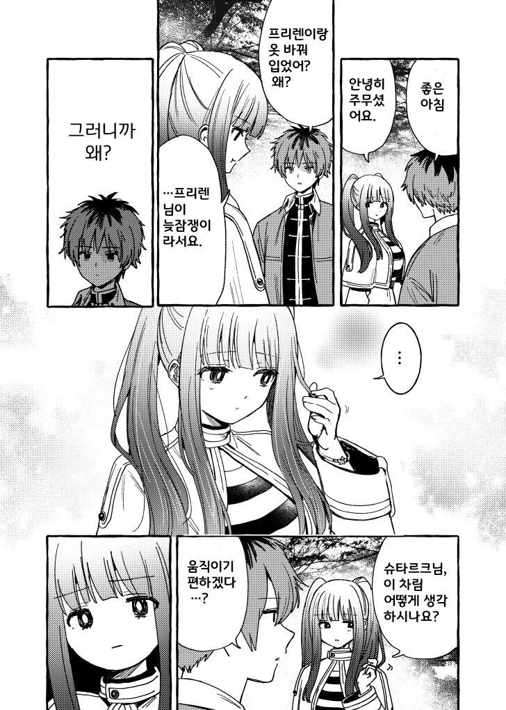 프리렌) 옷바꿔입은 효은이와 프리렌.jpg_3.jpg