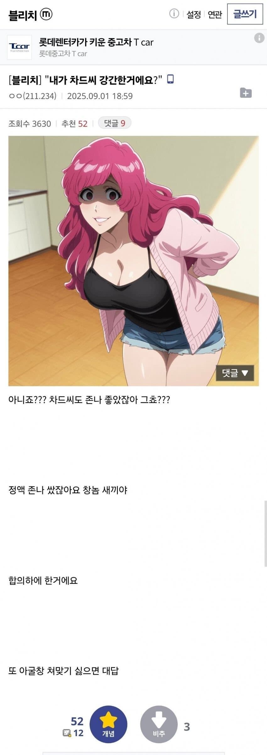 온갓 곳으로 퍼진 정존쌌창_1.jpg
