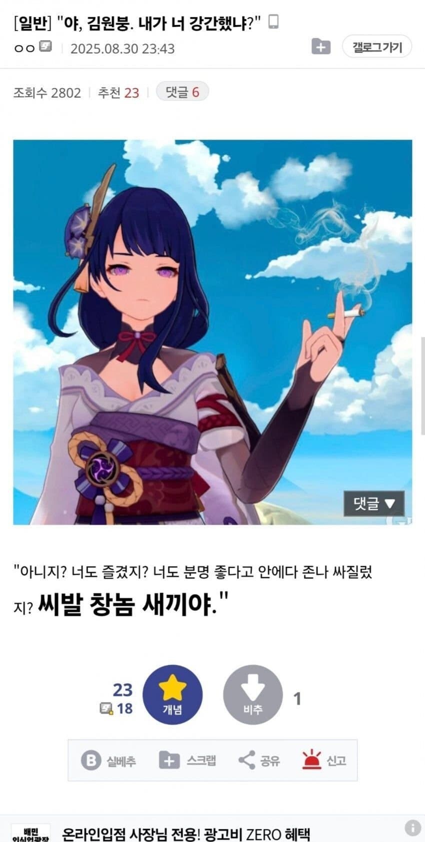 온갓 곳으로 퍼진 정존쌌창_10.jpg