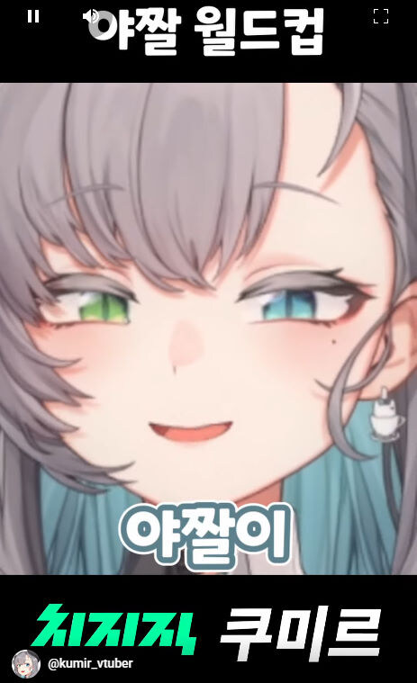 버미육)야짤 월드컵_4.jpg