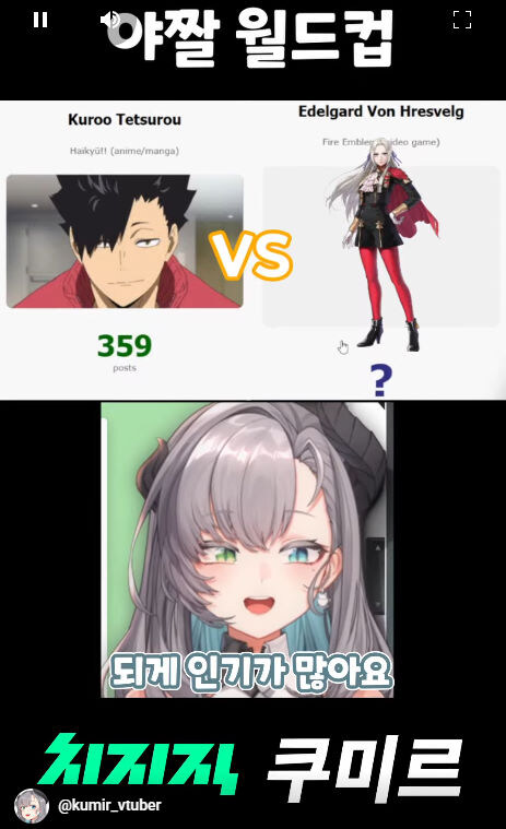 버미육)야짤 월드컵_7.jpg