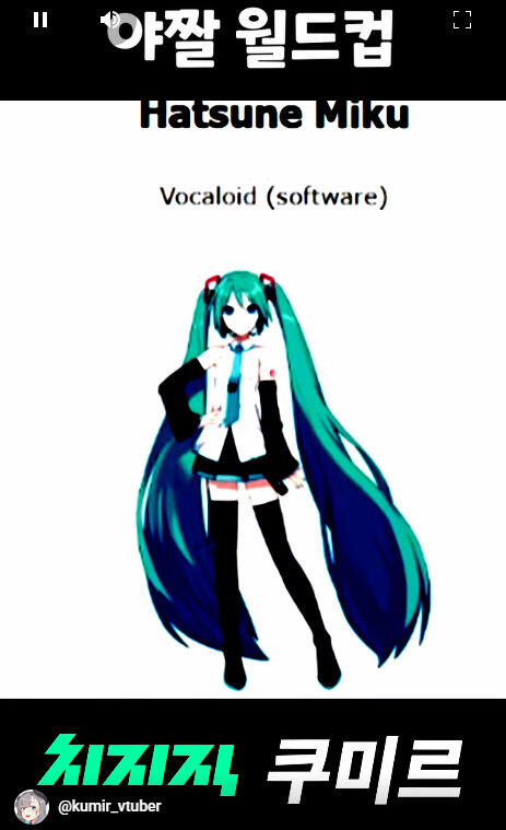 버미육)야짤 월드컵_10.jpg