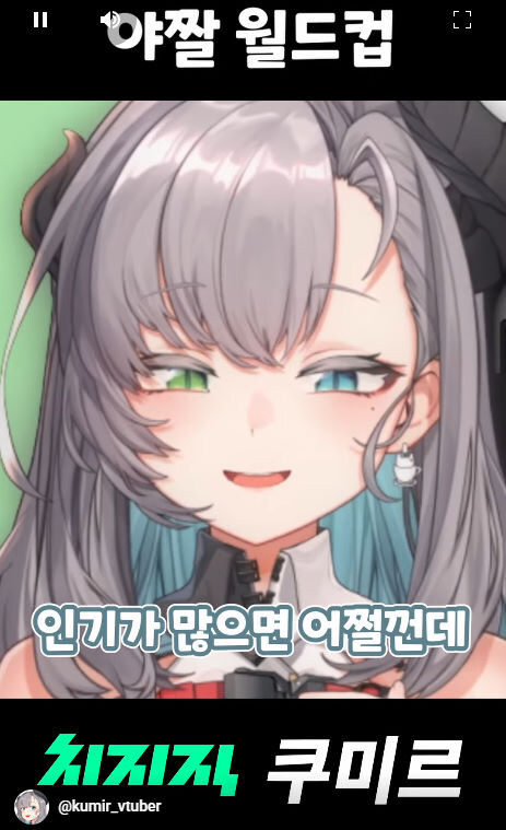 버미육)야짤 월드컵_13.jpg