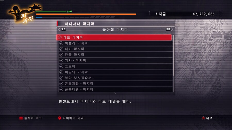 어디서나 마지마 마지막 전화가 안 와요..._10.png