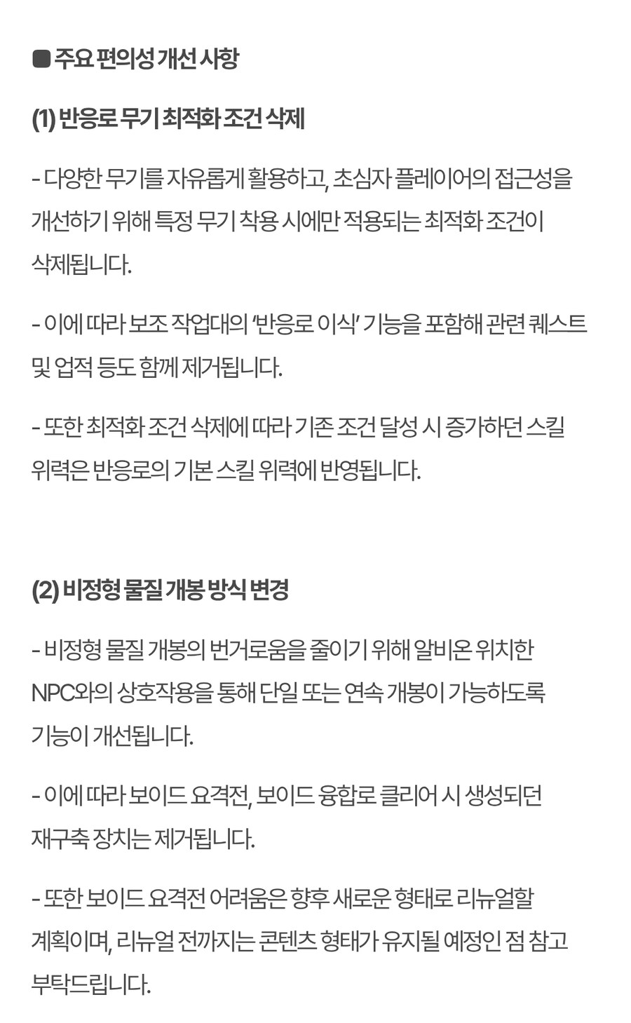 10/1(수) 주요 편의성 개선 업데이트 안내._2.jpg