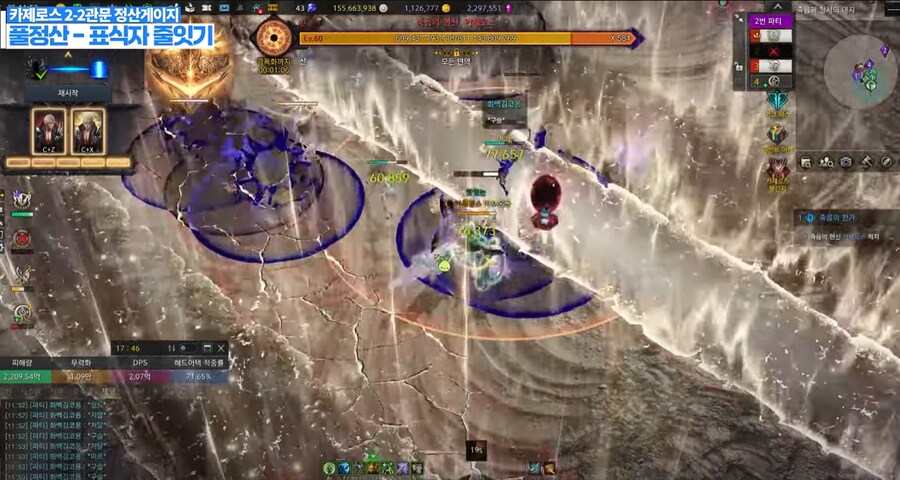 로아) 종막 하드 2-2 이후 트라이 디테일 몇가지_4.png