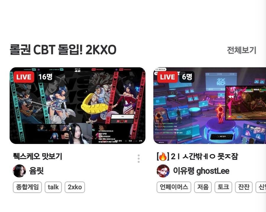 롤,격겜) 치지직 담당자의 격겜유저 긁기_1.jpg