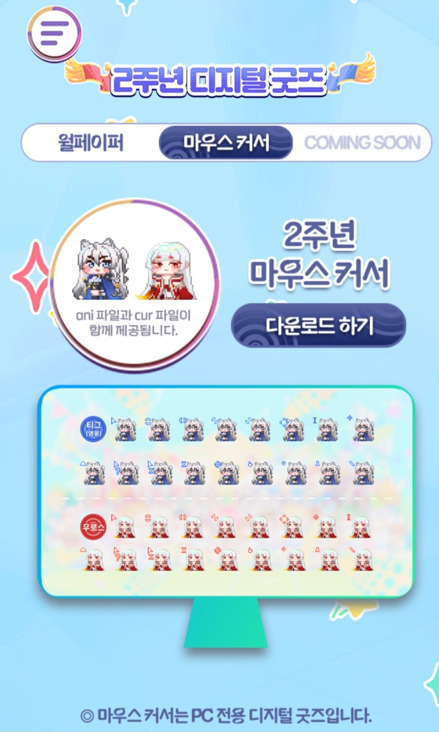 트릭컬)신규 엘다인 성격 알아냈다