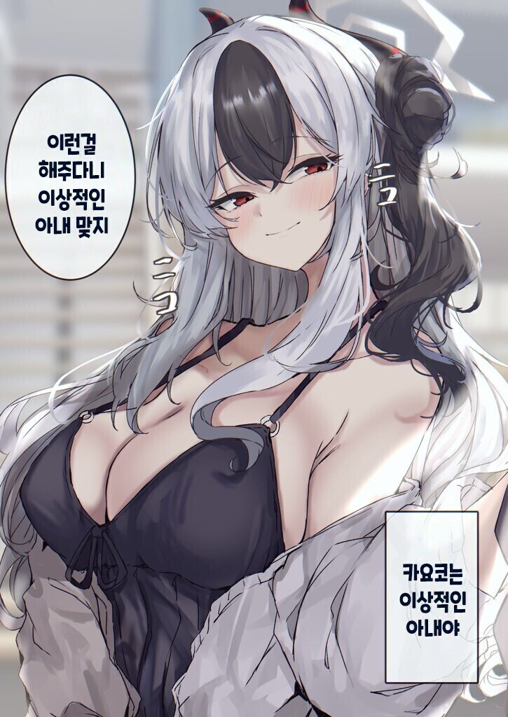 블루아카) 이상적인 아내 카요코_2.jpg