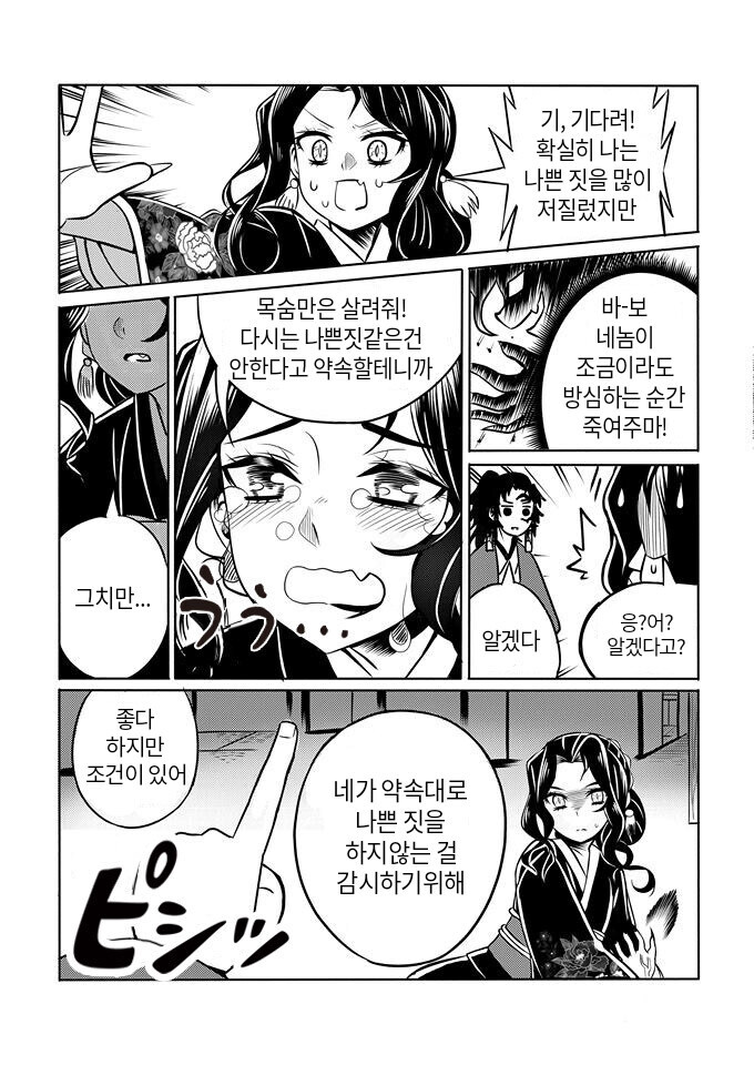 귀멸)??? : 메데타시 메데타시~_2.jpg
