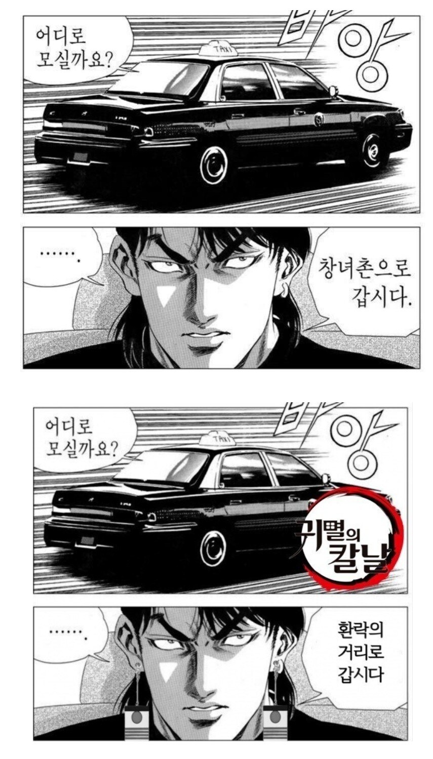 귀멸 의외로 귀칼이 베꼈다는 만화