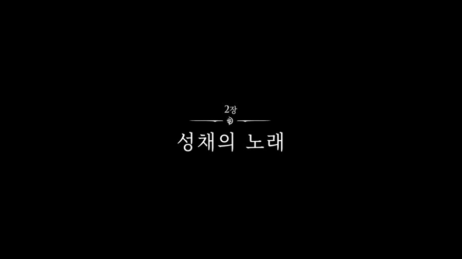 실크송) 드디어 2장 처음으로 진입함 ㅠㅠㅠ_1.png