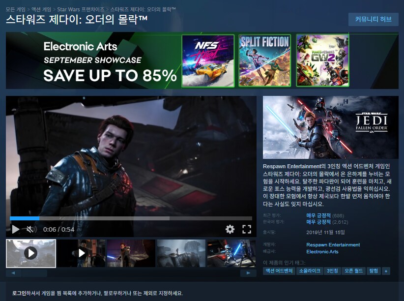 [스팀] 스타워즈 제다이: 오더의 몰락 할인 (11,000원)_1.png