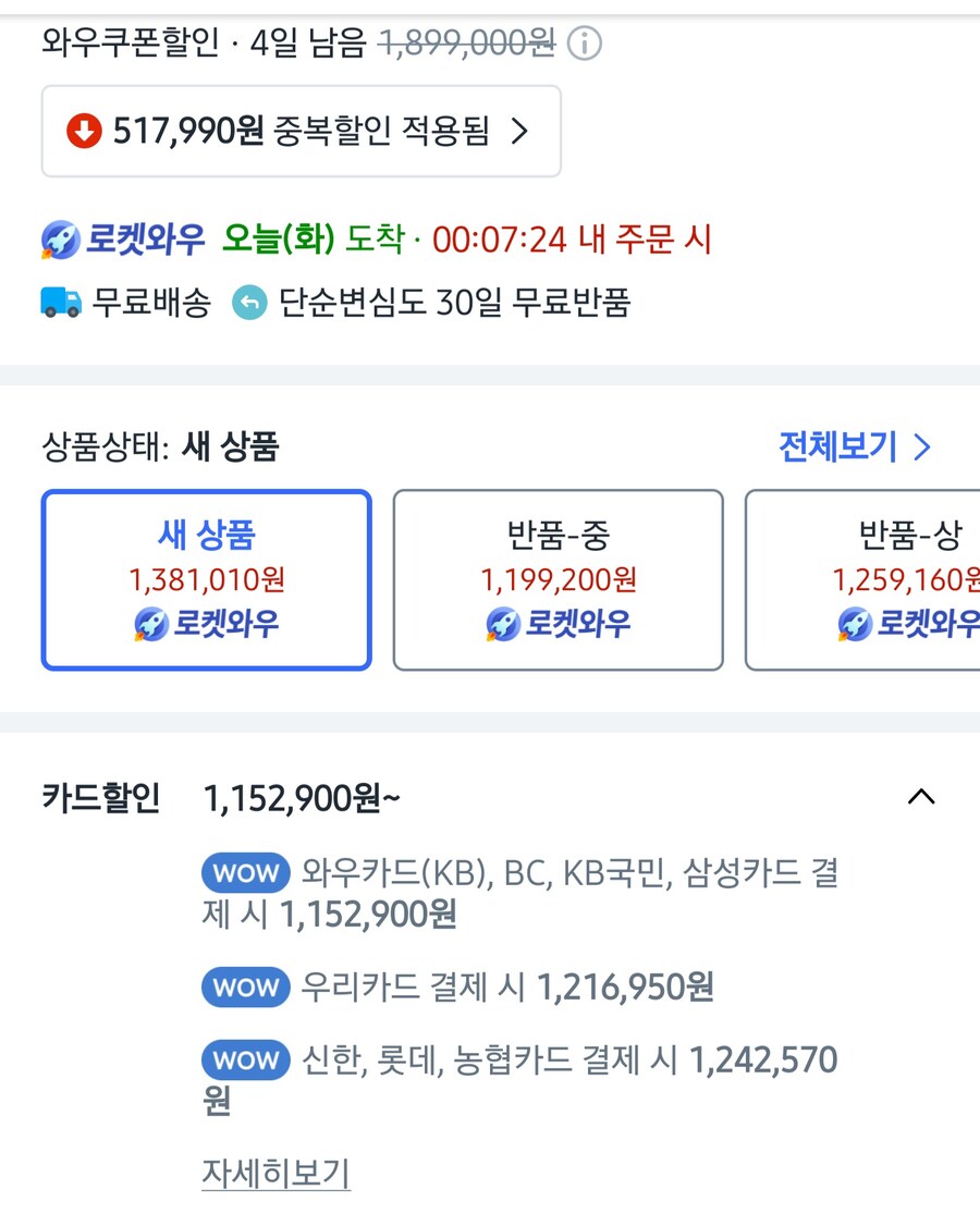 [쿠팡] 젠북 S14 OLED 노트북 루나레이크 226V / 1,25,9100_2.jpg