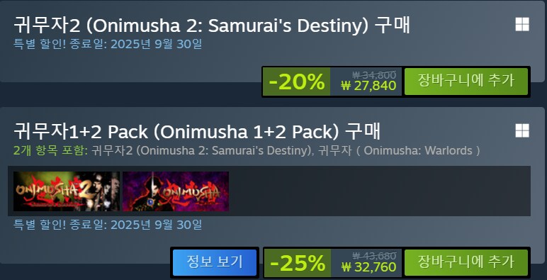 [스팀]귀무자2 리마스터 -20% 27840원_1.png