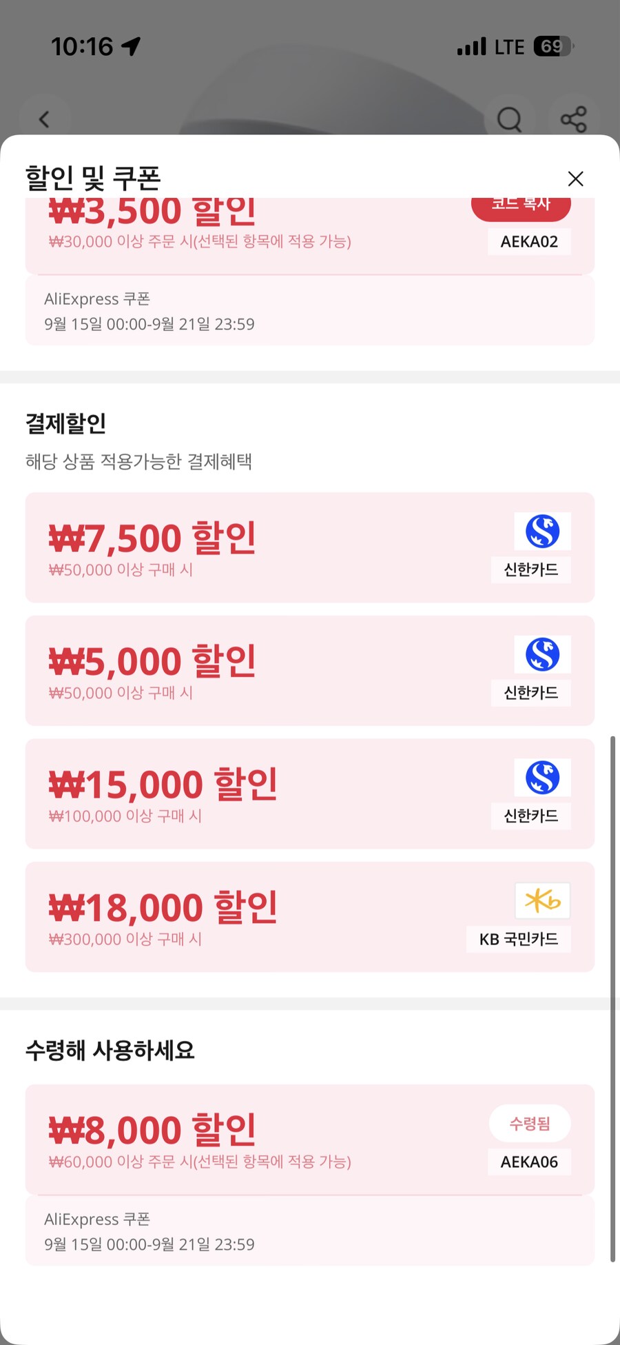 [알리]PS VR2 430,000원_2.png