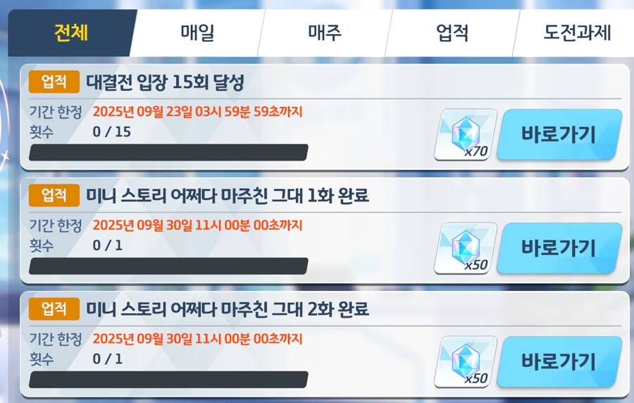 미니스토리 업적 청휘석 있습니다._1.png