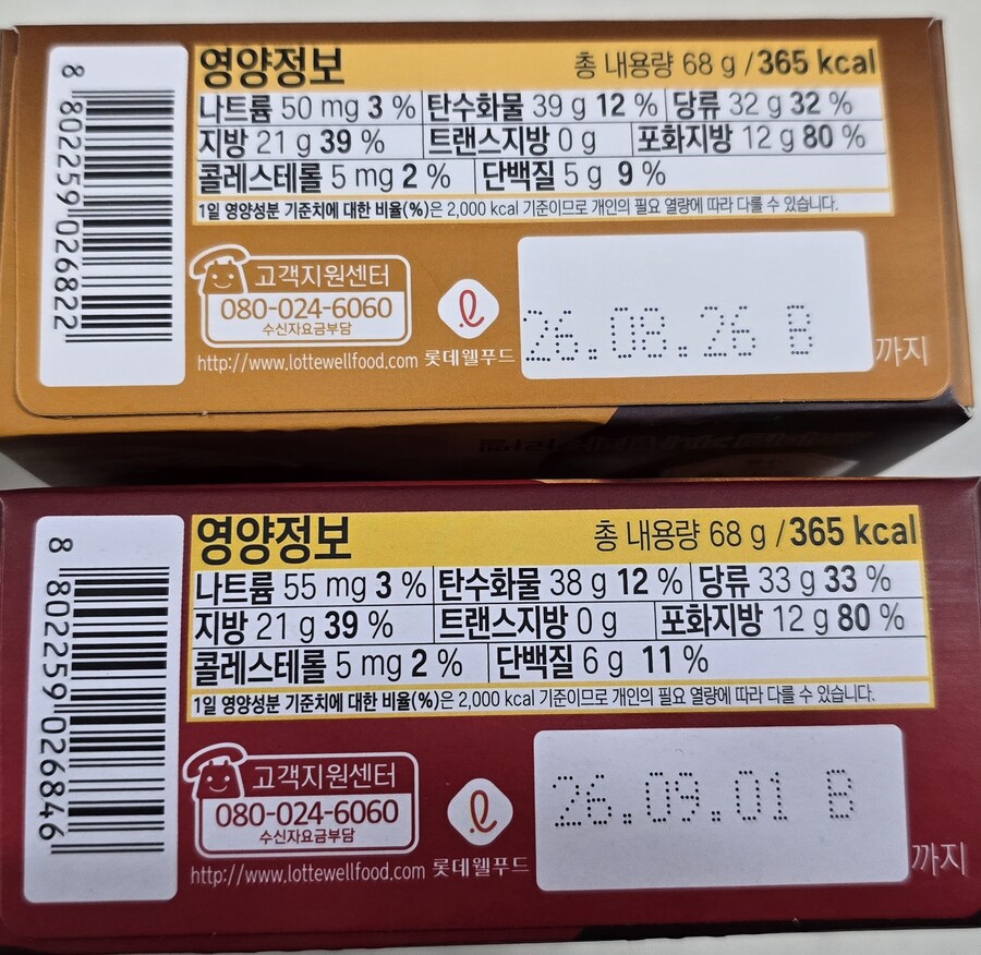 [신제품] 롯데 가나 프리미엄 밤과 카라멜 / 사과와 피넛버터_4.jpg