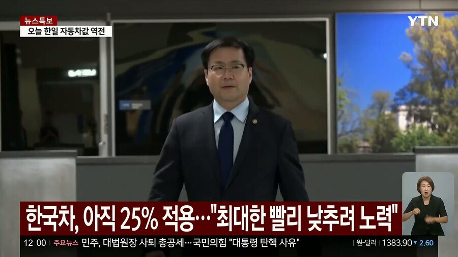와.. 한국차 관세 15% ㅋㅋㅋ 이게 외교다 내란견들아_2.jpg