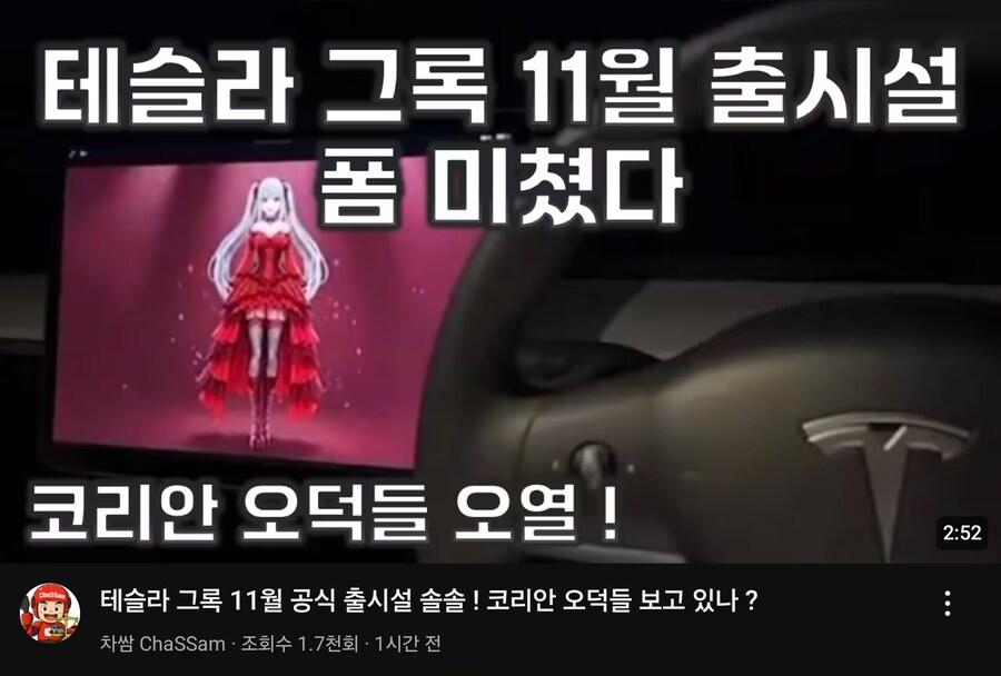 테슬라 OS는 어떻게 업데이트 되길래 코리안 오덕들 오열하냐_1.jpg