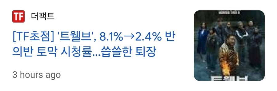 폭망한 마동석 드라마 근황_1.jpg