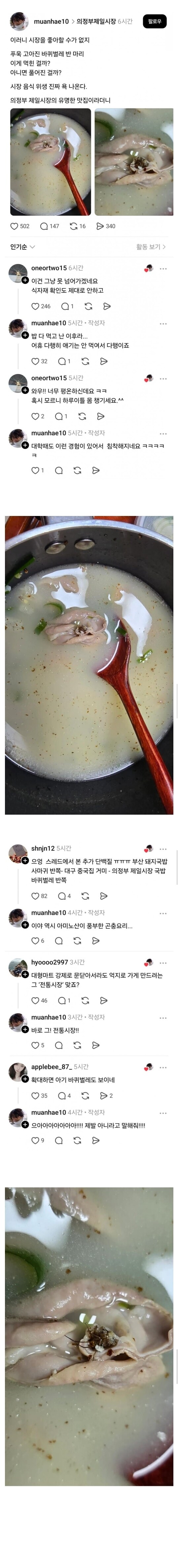 혐) 단백질 추가해준 의정부 전통시장 국밥집.JPG_1.jpg