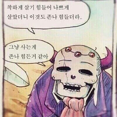의외로 공감해주면 안되는 말_1.jpg