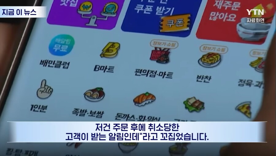 배달 진상손님의 정체_6.jpg