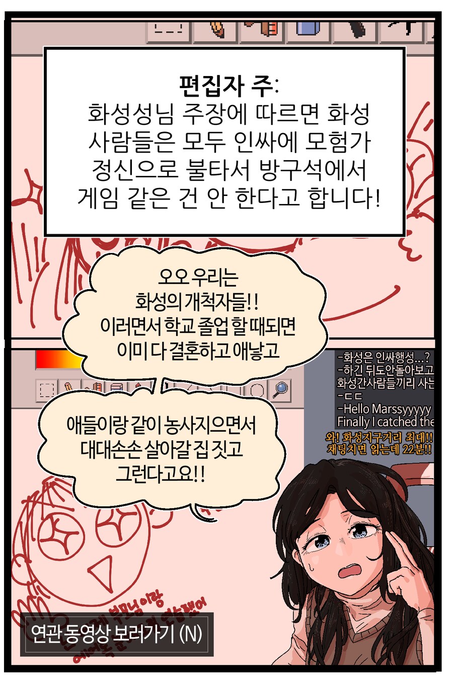반바지)"화성에선 게임하는 사람 없어서 PvP 못한다니까요?"_2.png