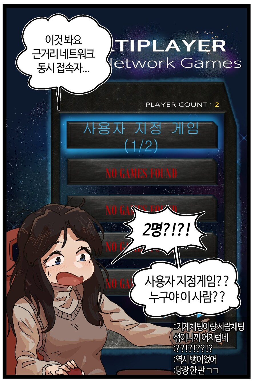 반바지)"화성에선 게임하는 사람 없어서 PvP 못한다니까요?"_4.png