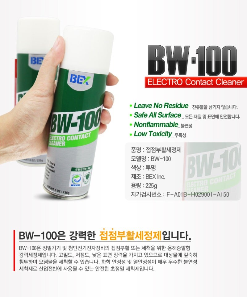 (꿀팁) 가정에 꼭 하나는 상비 해야 하는 스프레이.JPG_1.jpg