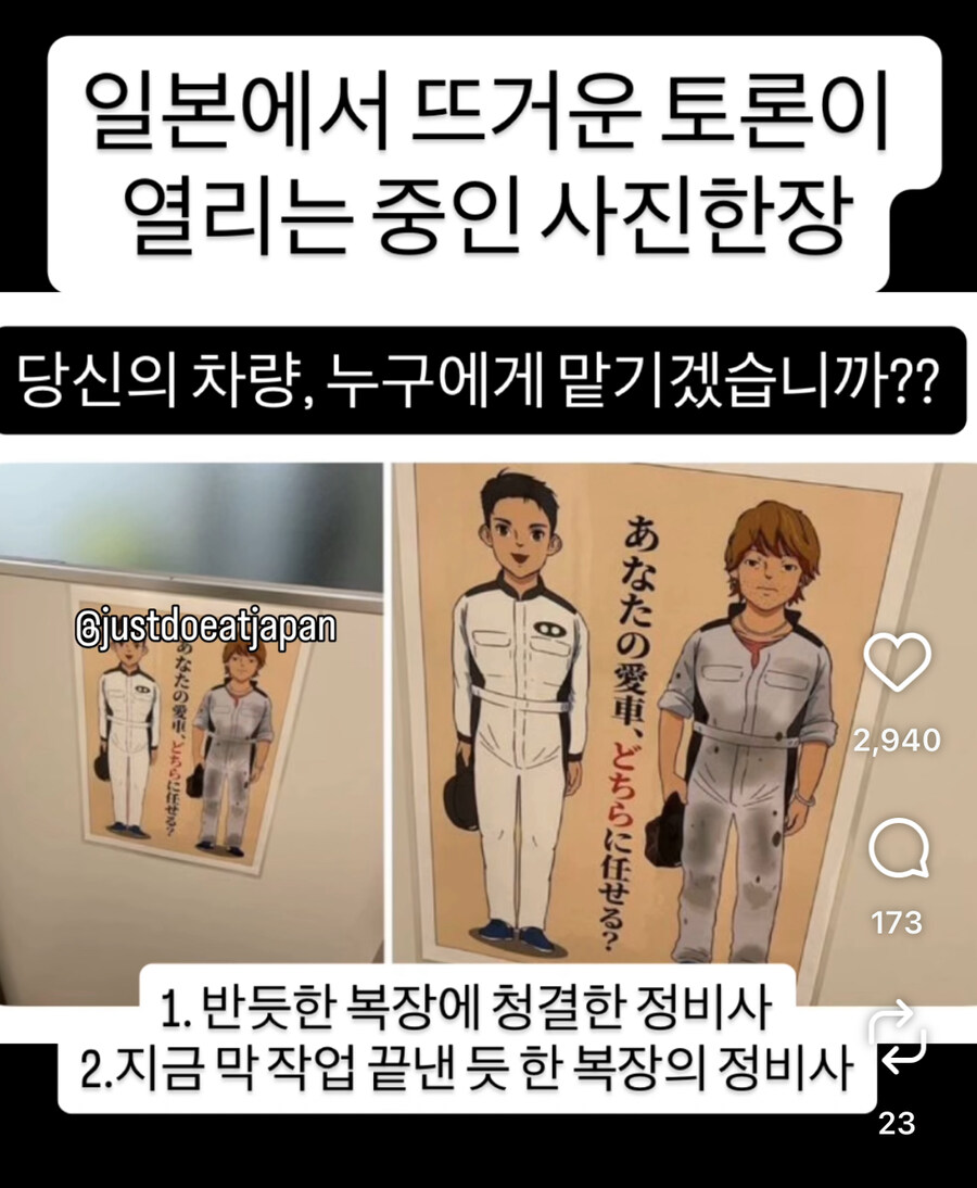 일본에서 뜨거운 토론이 열리는 중인 사진 한장_1.jpg