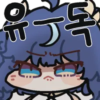 명조)갈브레나 떳냐_3.webp
