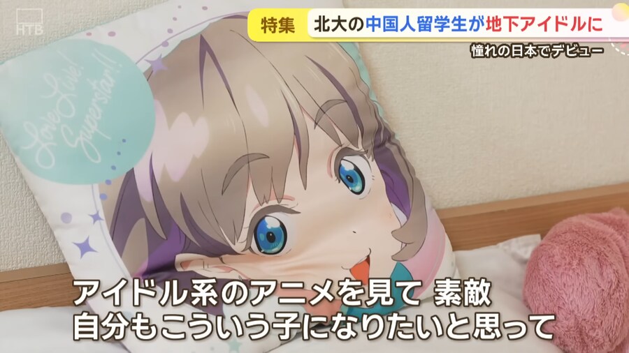 일본에서 지하 아이돌로 데뷔한 중국 여성_3.png