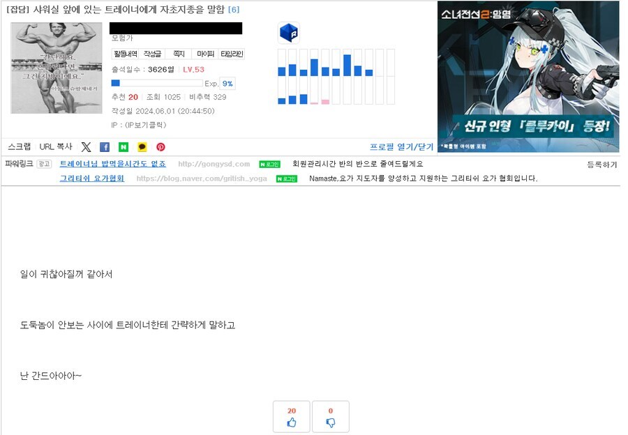 헬스장 절도 대참사_1.jpg