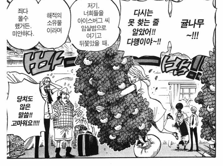 원피스) 나미의 일상_12.jpg