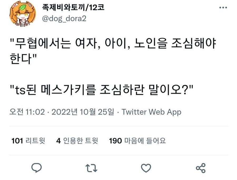 무협)"무협에서는 여자, 아이, 노인을 조심하여야한다."_1.jpg