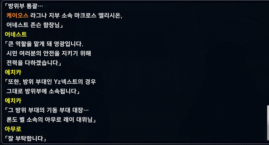 슈로대 Y) 납득이 가면서도 좀 이상한 장관들_4.png